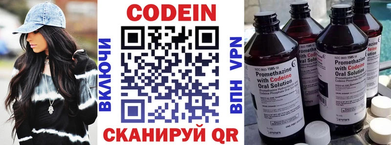 Codein Purple Drank  Холм 