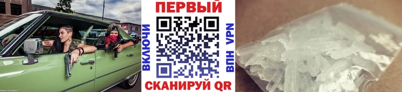 МЕТАМФЕТАМИН Methamphetamine  где купить   Холм 
