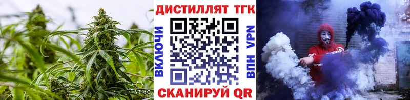 ТГК вейп с тгк  Холм 